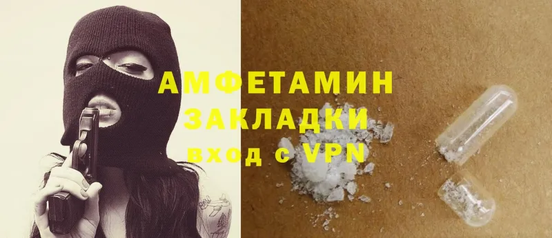 Amphetamine VHQ  Борисоглебск 