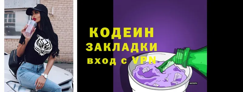 Codein Purple Drank  Борисоглебск 