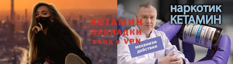 Кетамин VHQ  Борисоглебск 